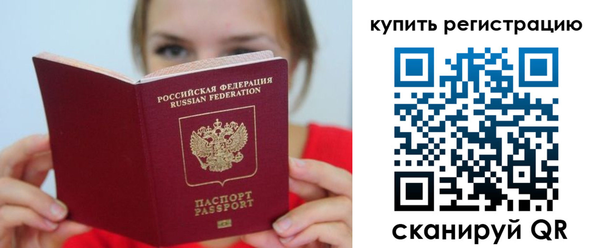 временная регистрация надежно в Гагарине
